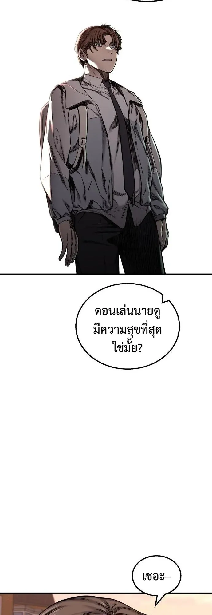 Ankle Breaker ตอนที่ 2 หน้า 72