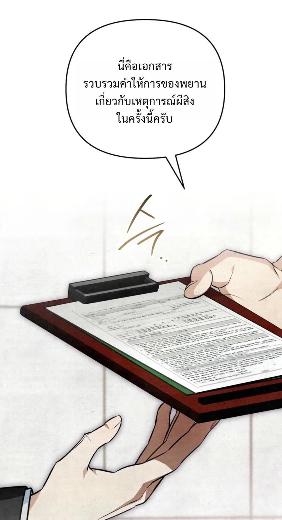 A Painter Who Draws Dungeons ตอนที่ 4 หน้า 37