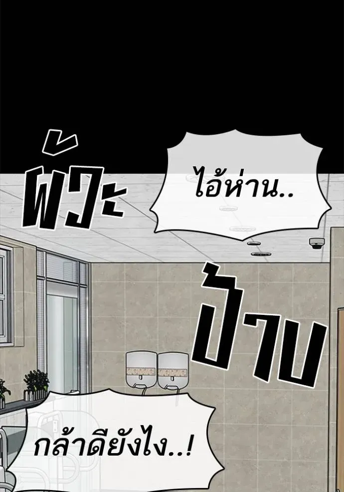 Loser Life 2 ตอนที่ 48 หน้า 14