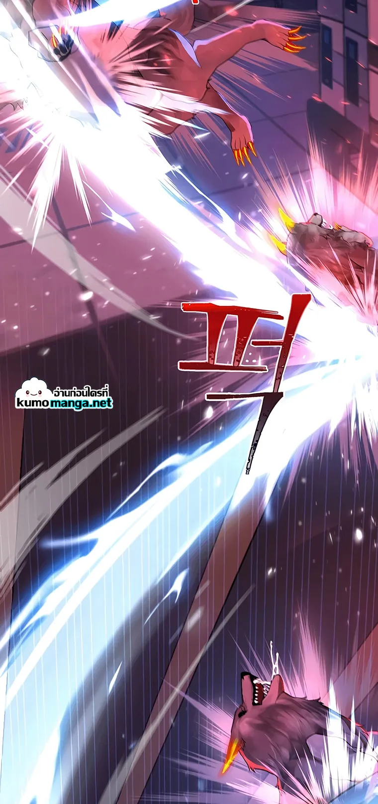 Heir of Mythical Heroes ตอนที่ 3 หน้า 18