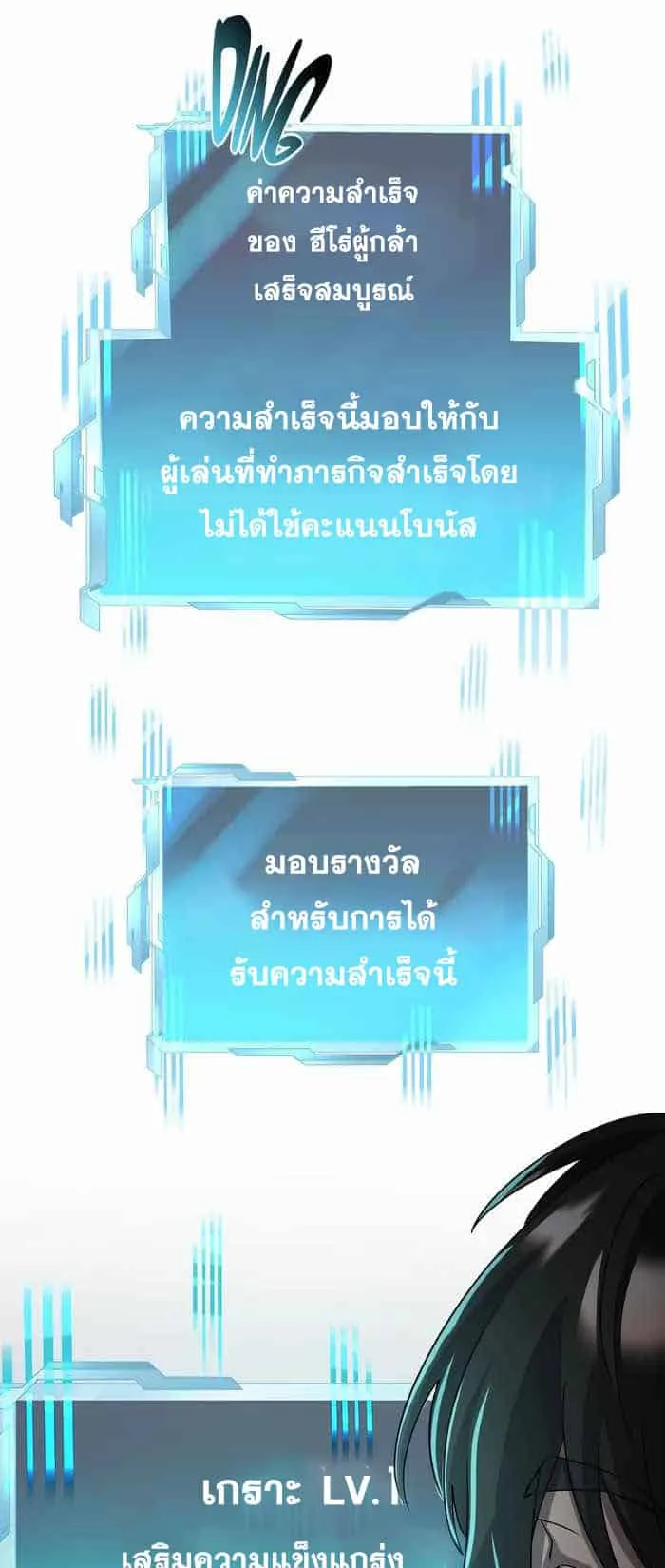 Everyone Regressed Except Me ตอนที่ 5 หน้า 44
