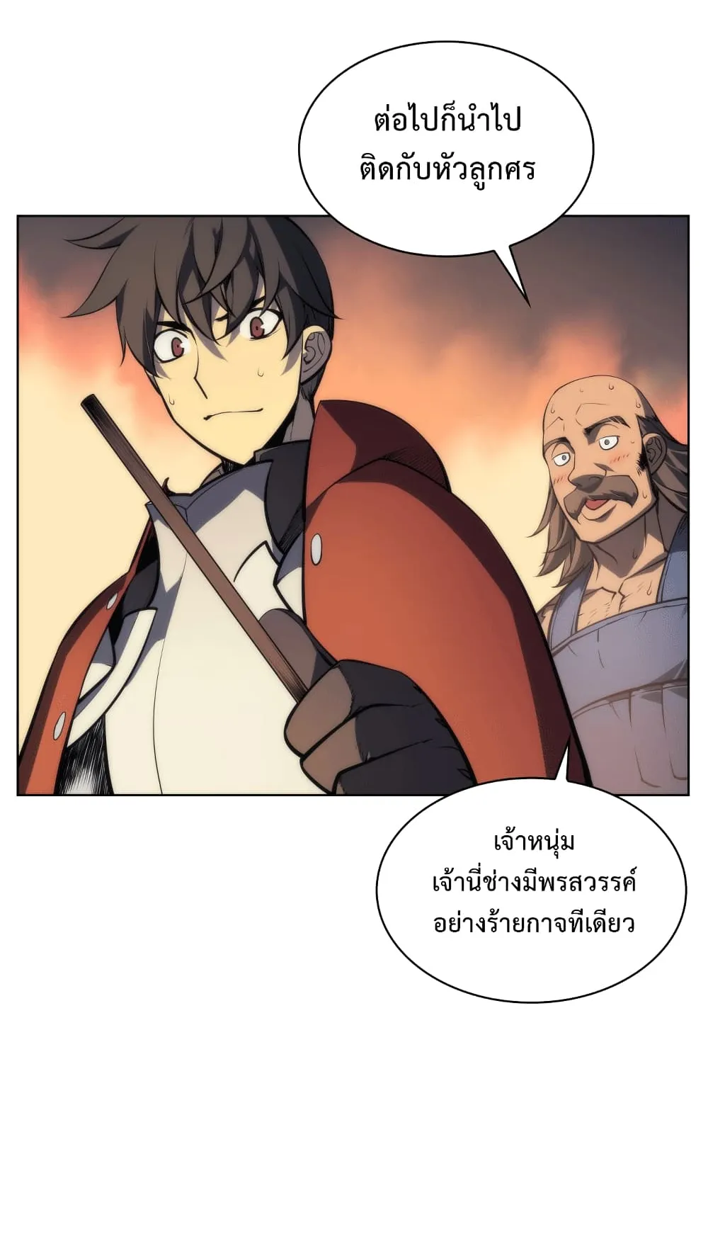 Overgeared ตอนที่ 11 หน้า 62