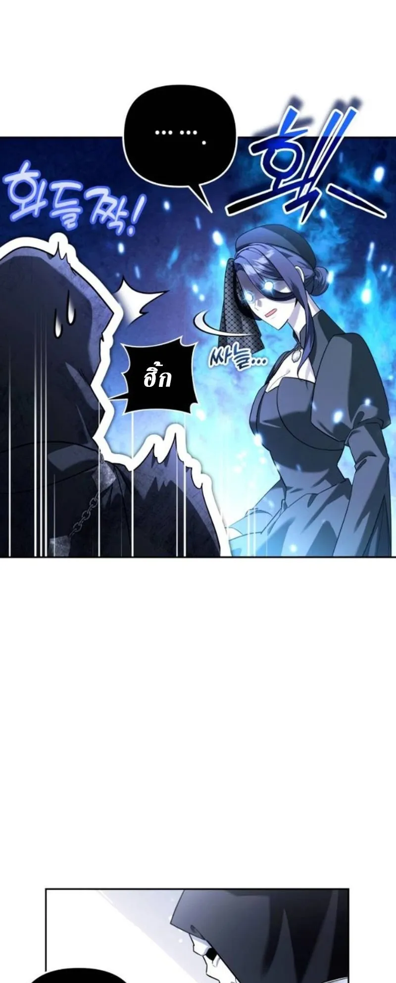 Sovereign of the Infinite Clones ตอนที่ 60 หน้า 40