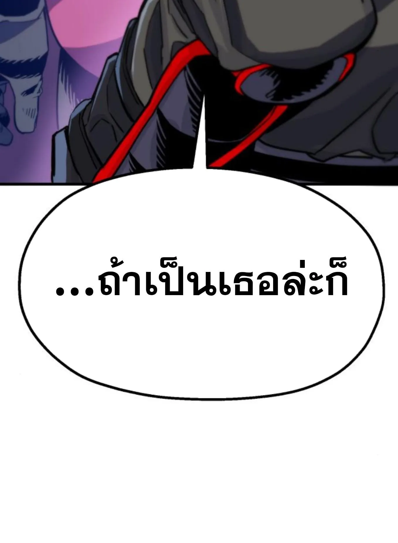 The Hero of the Heart Sword ตอนที่ 6 หน้า 112