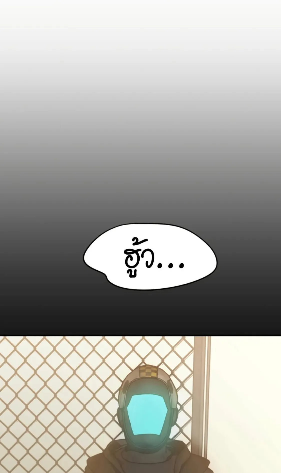 Logging 10000 Years into the Future ตอนที่ 2 หน้า 73