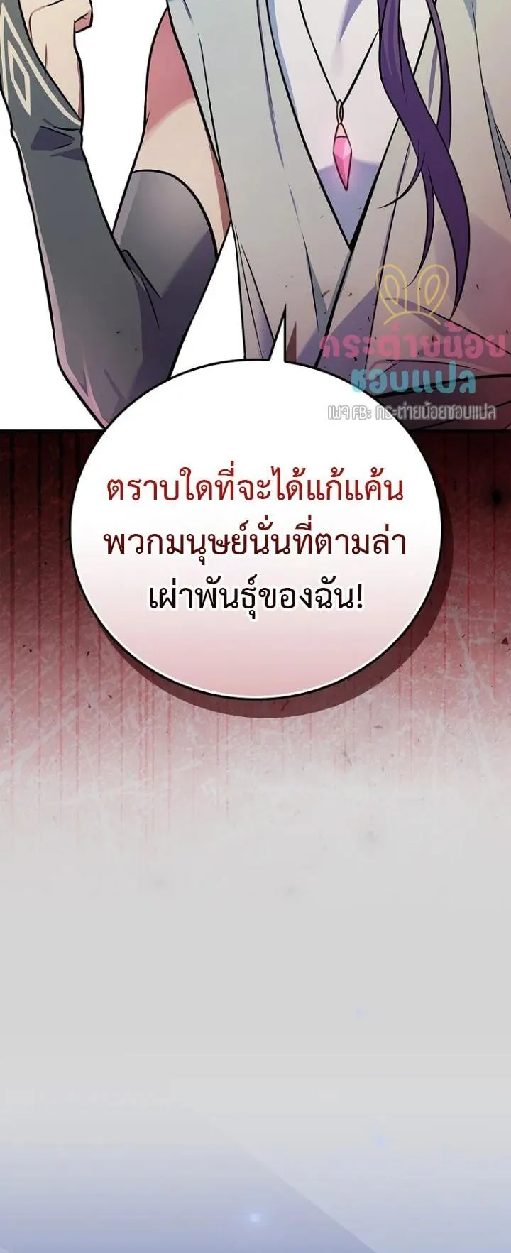 Superstar From Age 0 ตอนที่ 1 หน้า 21