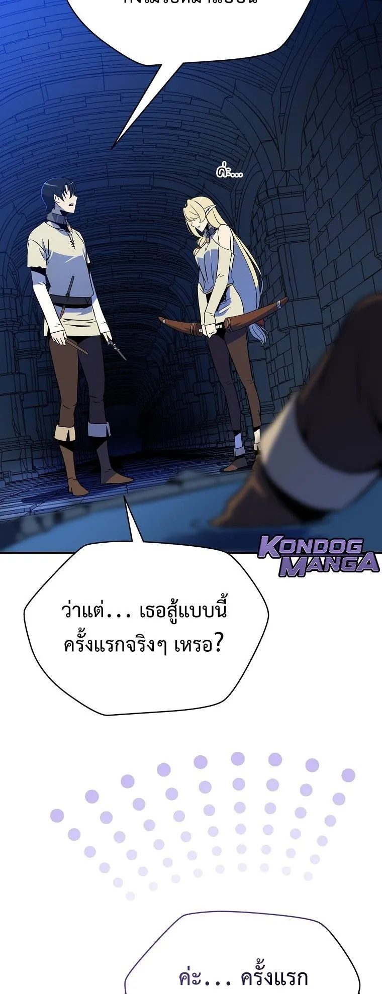 The Turn-Based Mage ตอนที่ 3 หน้า 60