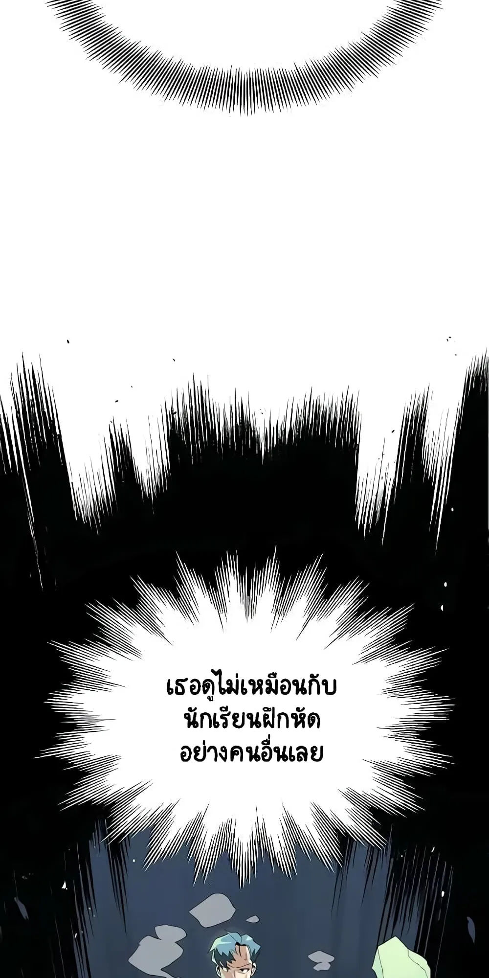 The Lazy Lord Masters the Sword ตอนที่ 5 หน้า 49