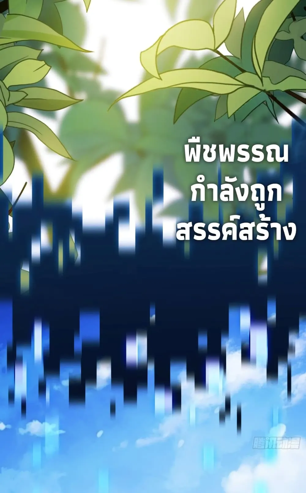 The Final Boss Became A Player ตอนที่ 4 หน้า 35