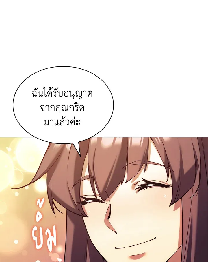 Overgeared ตอนที่ 156 หน้า 77