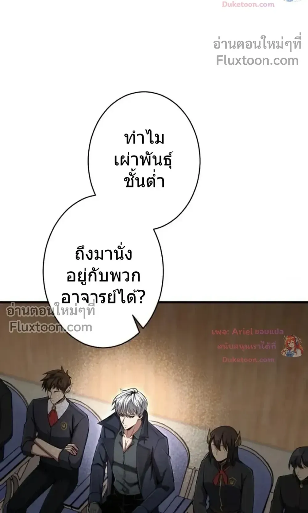 100 Million Years Later The Ultimate Weapon Return ตอนที่ 13 หน้า 38