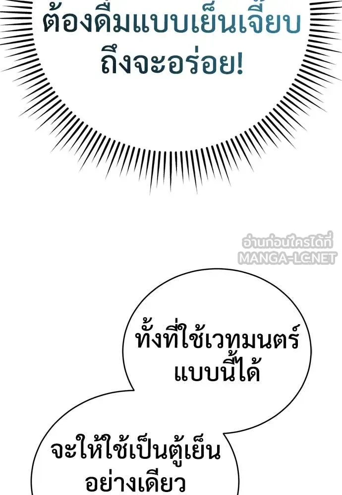 A Rogue Guard in a Medieval Fantasy ตอนที่ 18 หน้า 85