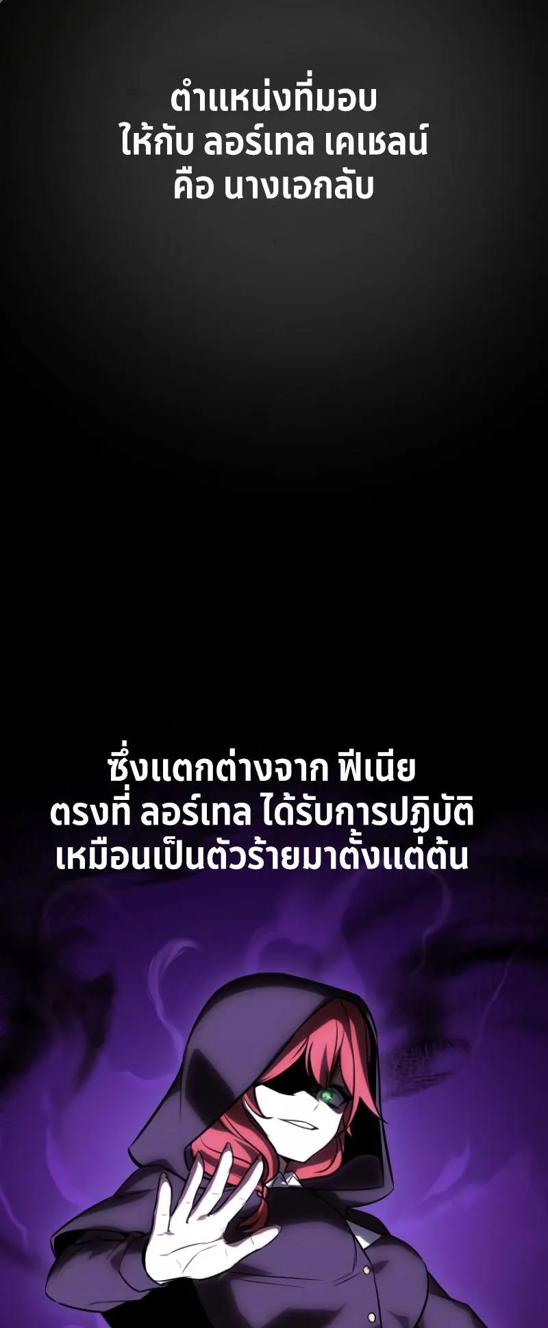 The Extra’s Academy Survival Guide ตอนที่ 7 หน้า 4