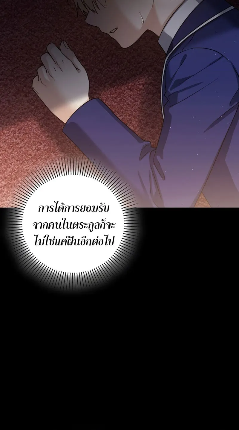 The Reincarnated Assassin Is a Swordmaster ตอนที่ 5 หน้า 79