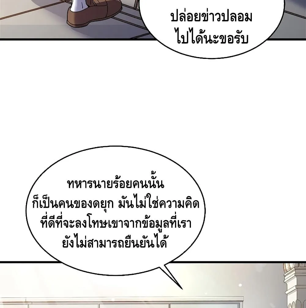 Return of The Unrivaled Spear Knight ตอนที่ 3 หน้า 14