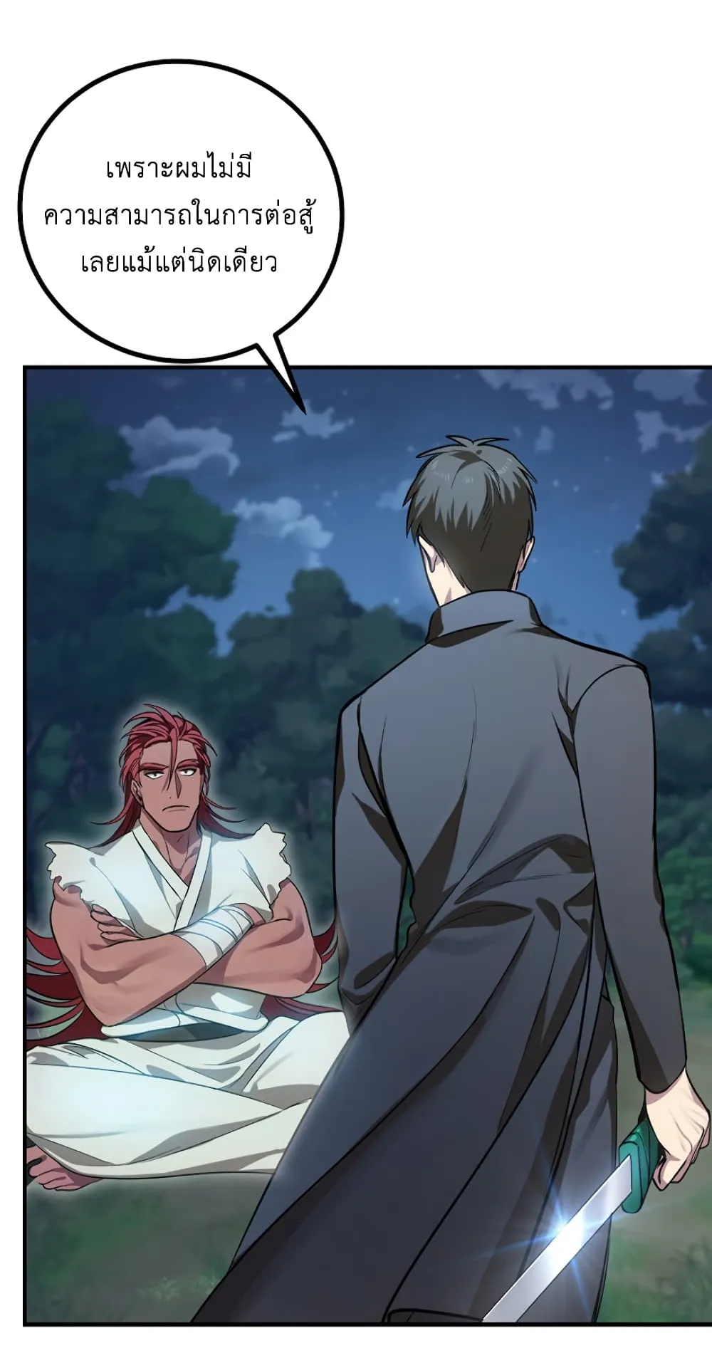 SSS-Class Suicide Hunter ตอนที่ 7 หน้า 87