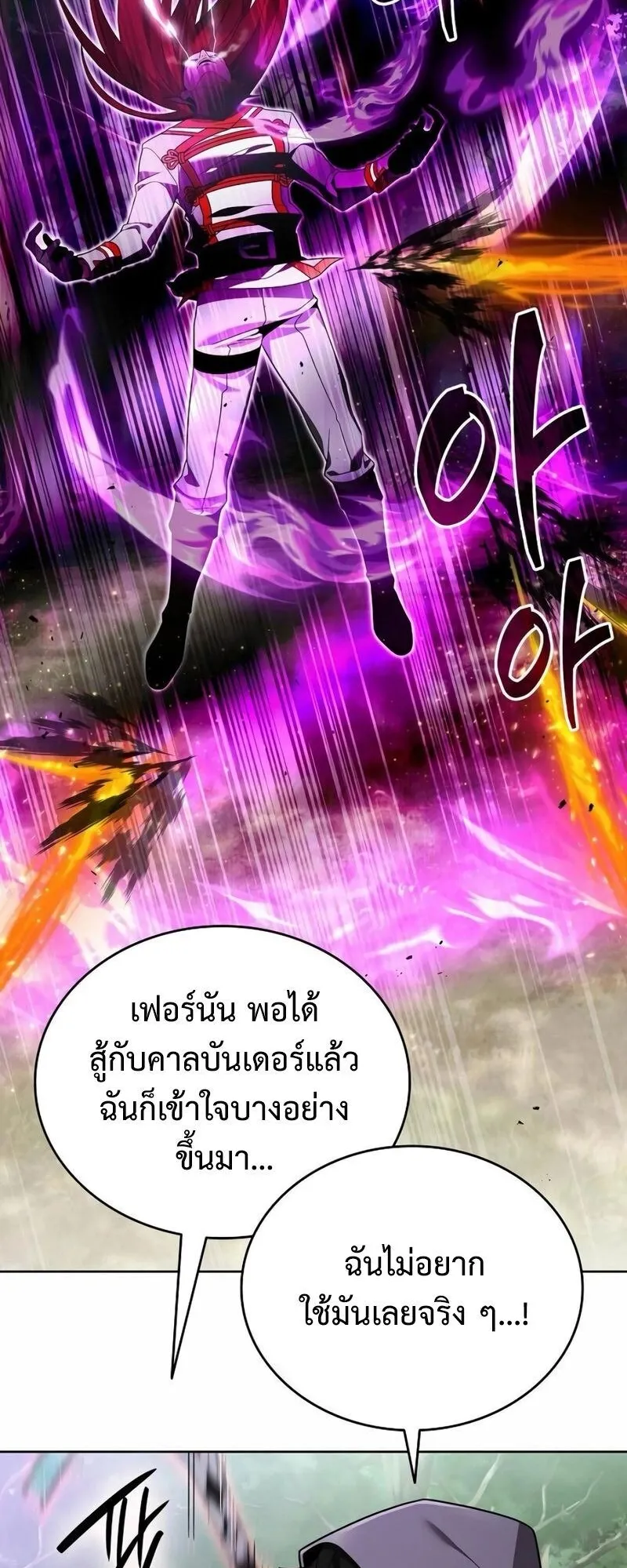 A Cadet Becomes a Prophet ตอนที่ 12 หน้า 56