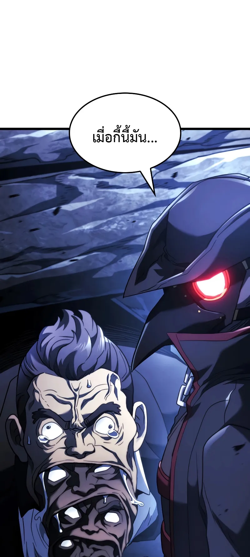 Revenge of the Iron-Blooded Sword Hound ตอนที่ 79 หน้า 63