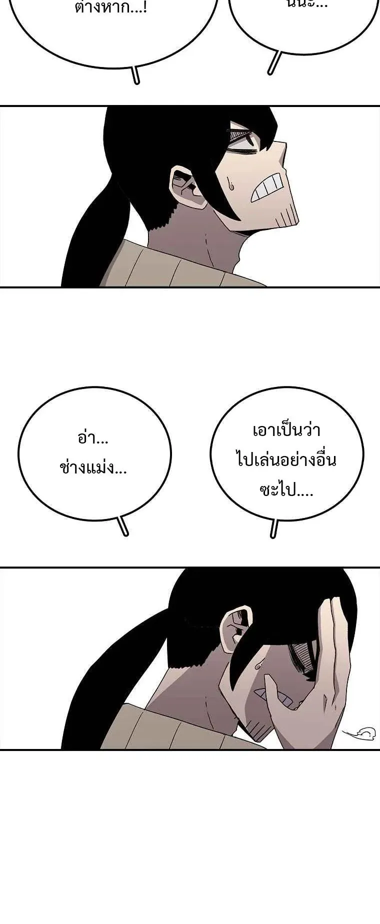The House Without Time ตอนที่ 8 หน้า 52