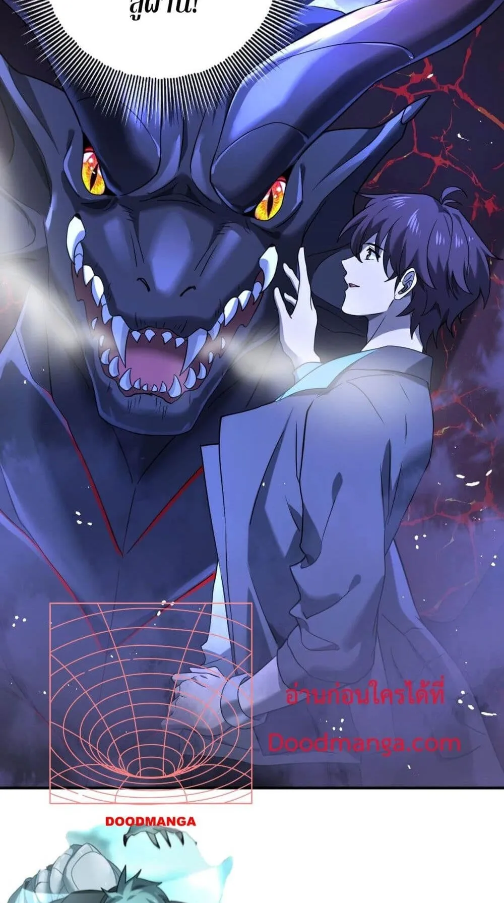 I am Drako Majstor ตอนที่ 8 หน้า 48