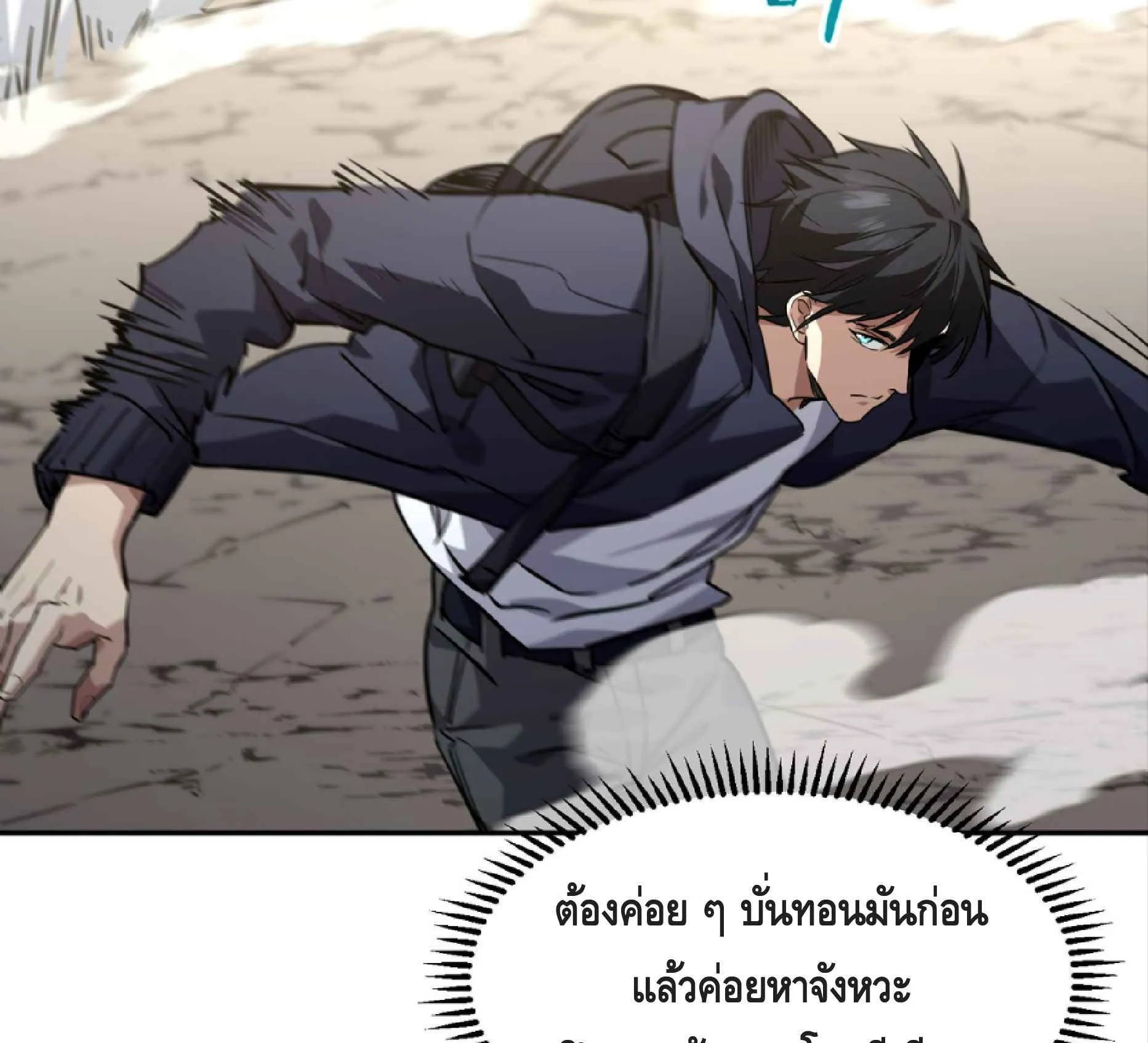 High Martial Arts: Sweeping Through Three Thousand ตอนที่ 5 หน้า 91