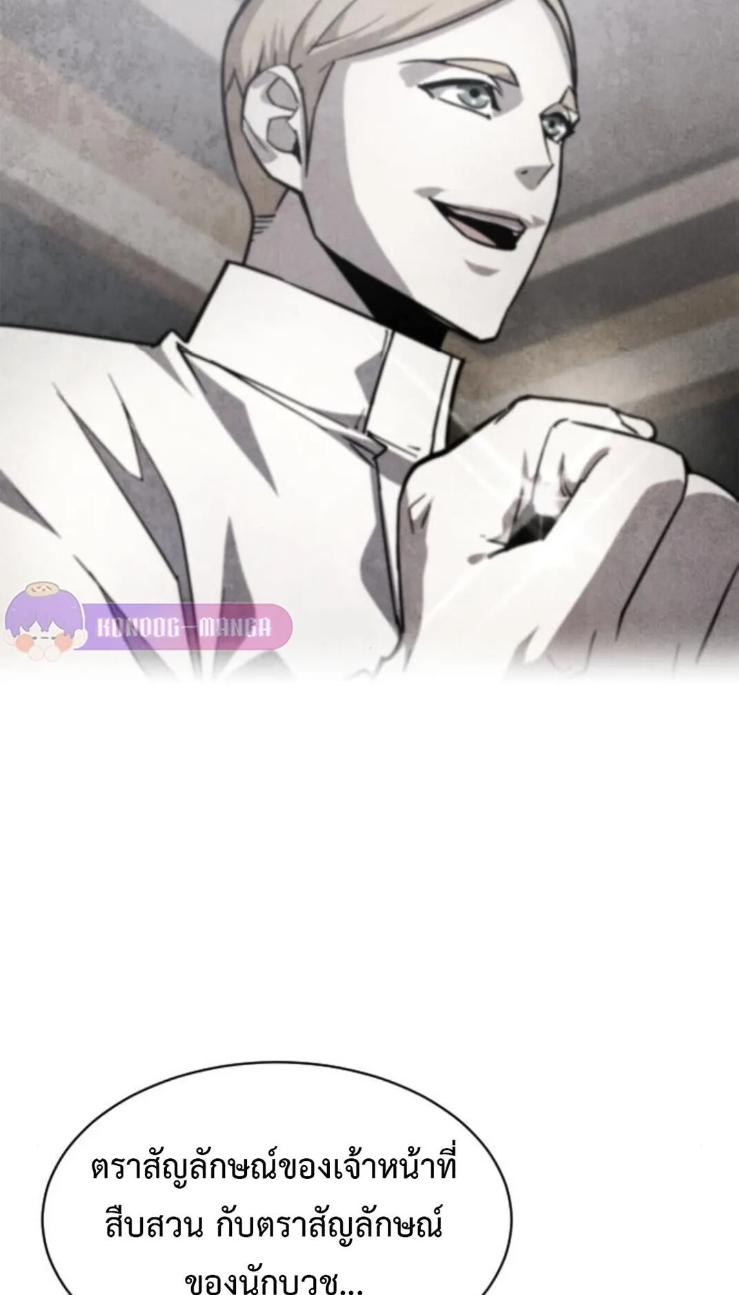 The Genius Mage Who Uses His Fists ตอนที่ 24 หน้า 51