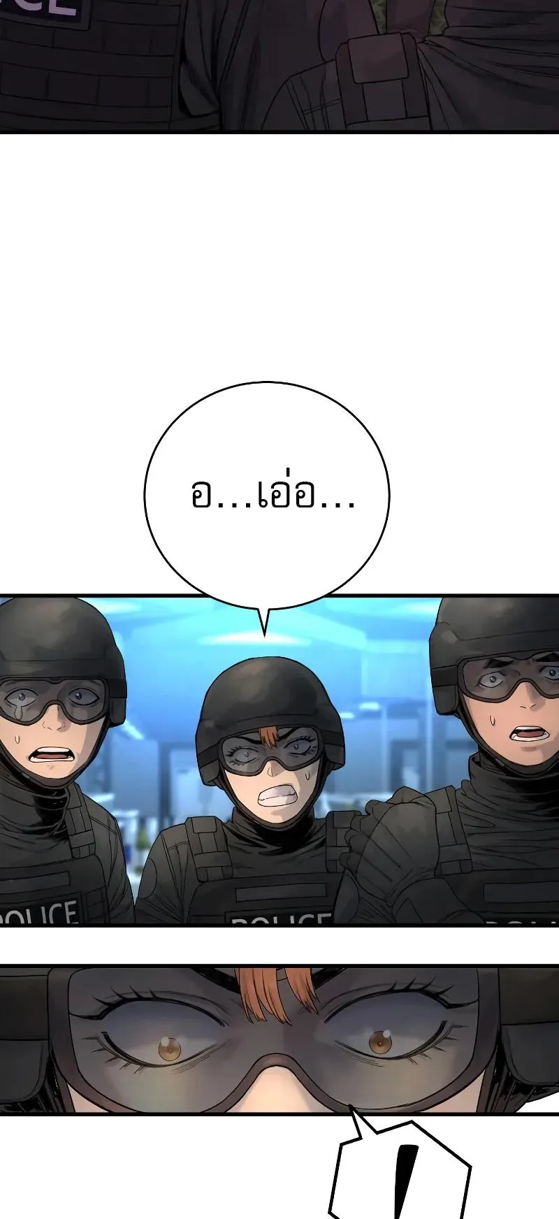 Return of the Bloodthirsty Police ตอนที่ 27 หน้า 44