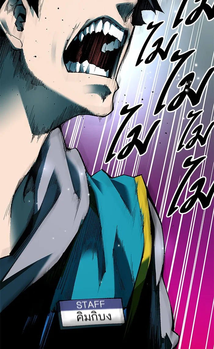 Limit Breaker ตอนที่ 1 หน้า 240