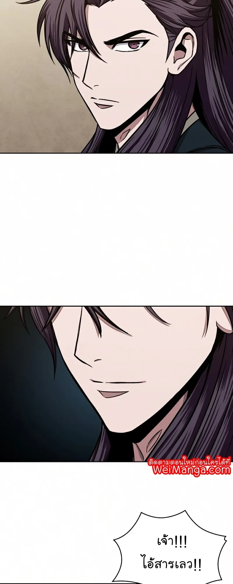 Nano Machine Chapter 103 หน้า 46