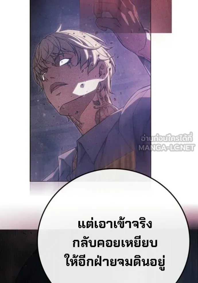 Juvenile Prison ตอนที่ 93 หน้า 56
