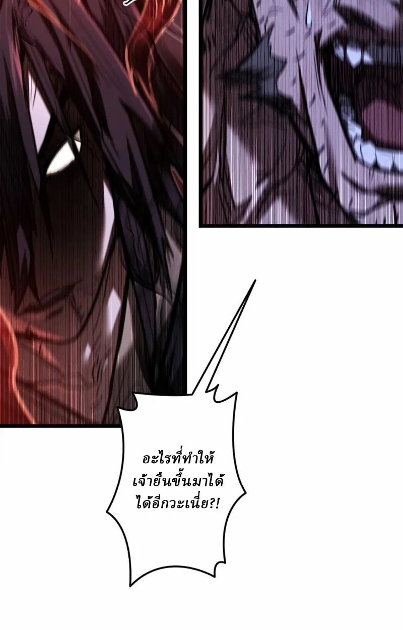 Unrivaled Spear Ghost ตอนที่ 14 หน้า 32
