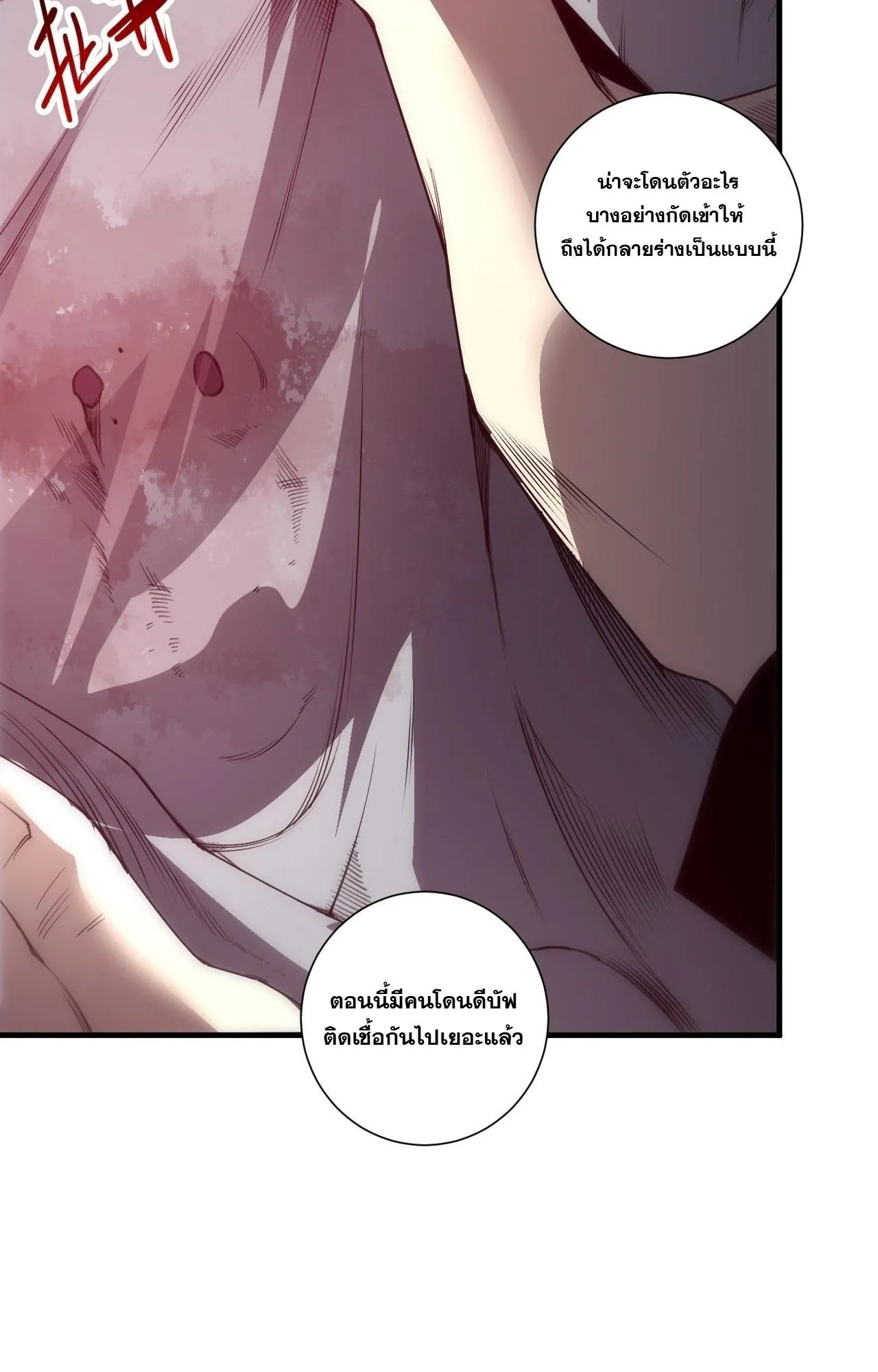 Disastrous Necromancer ตอนที่ 300 หน้า 73