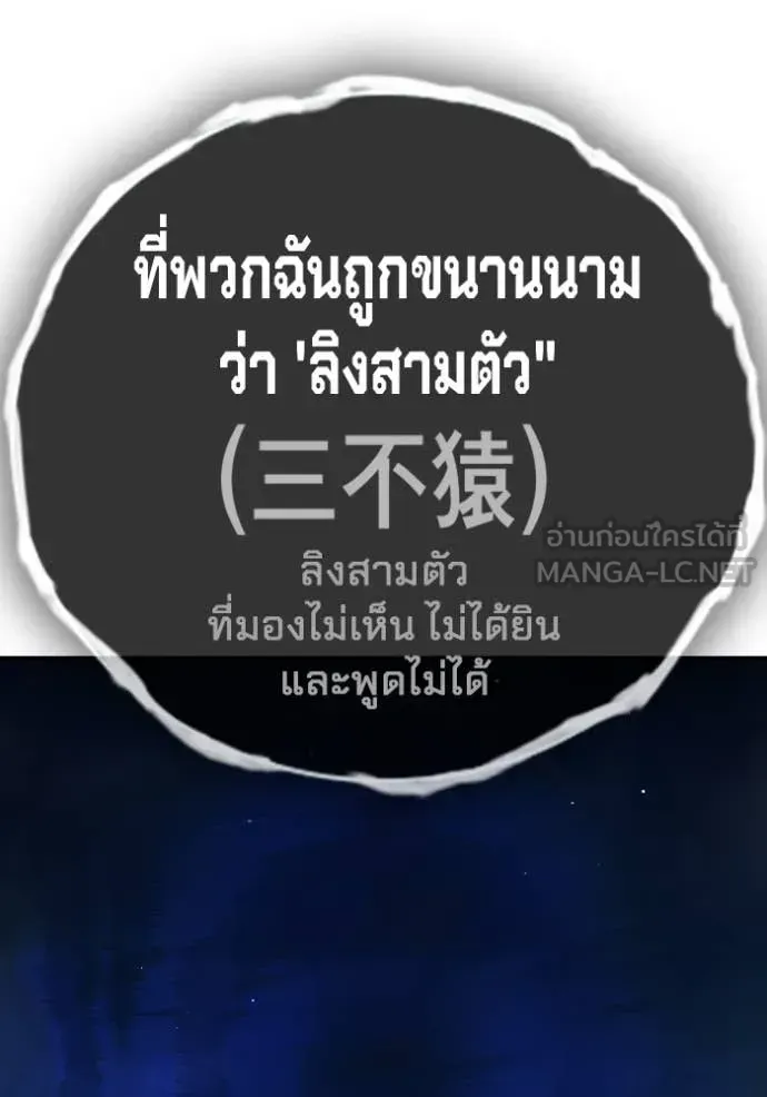 Juvenile Prison ตอนที่ 66 หน้า 60