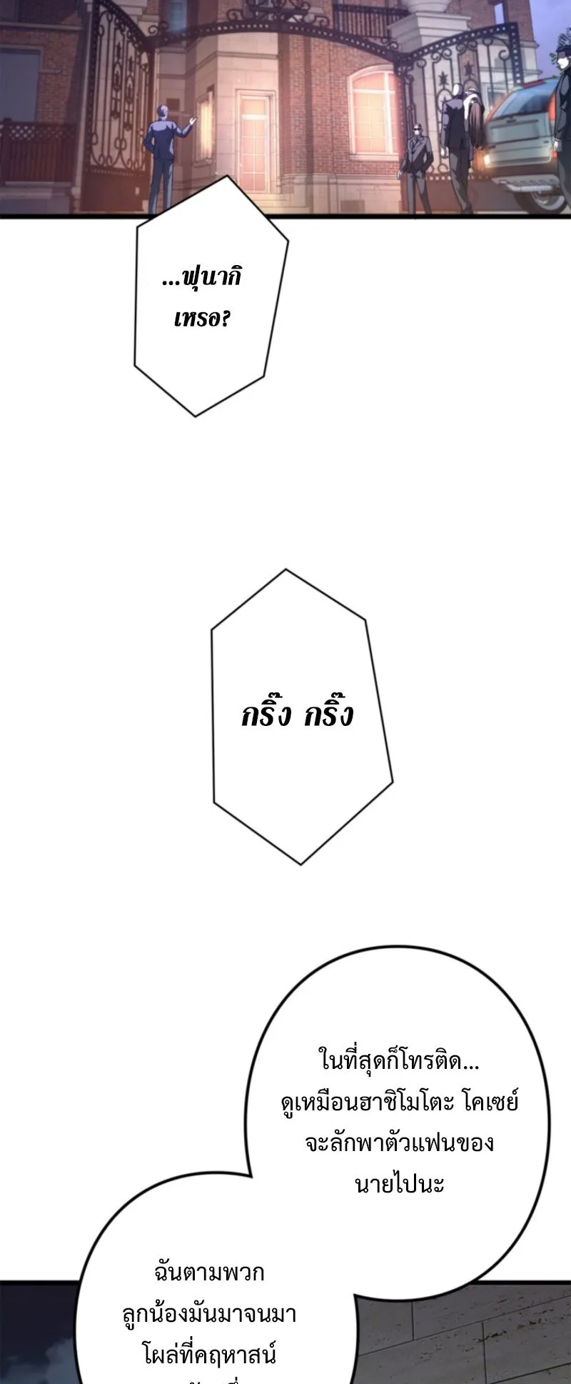 The Clan’s Failure Is a Former Continental Champion ตอนที่ 13 หน้า 13