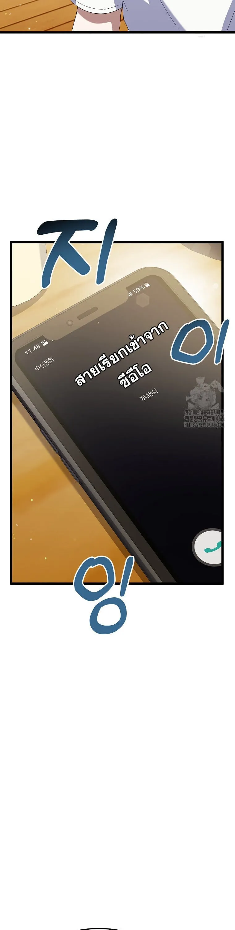 The Crazy Genius Composer Returns ตอนที่ 41 หน้า 32