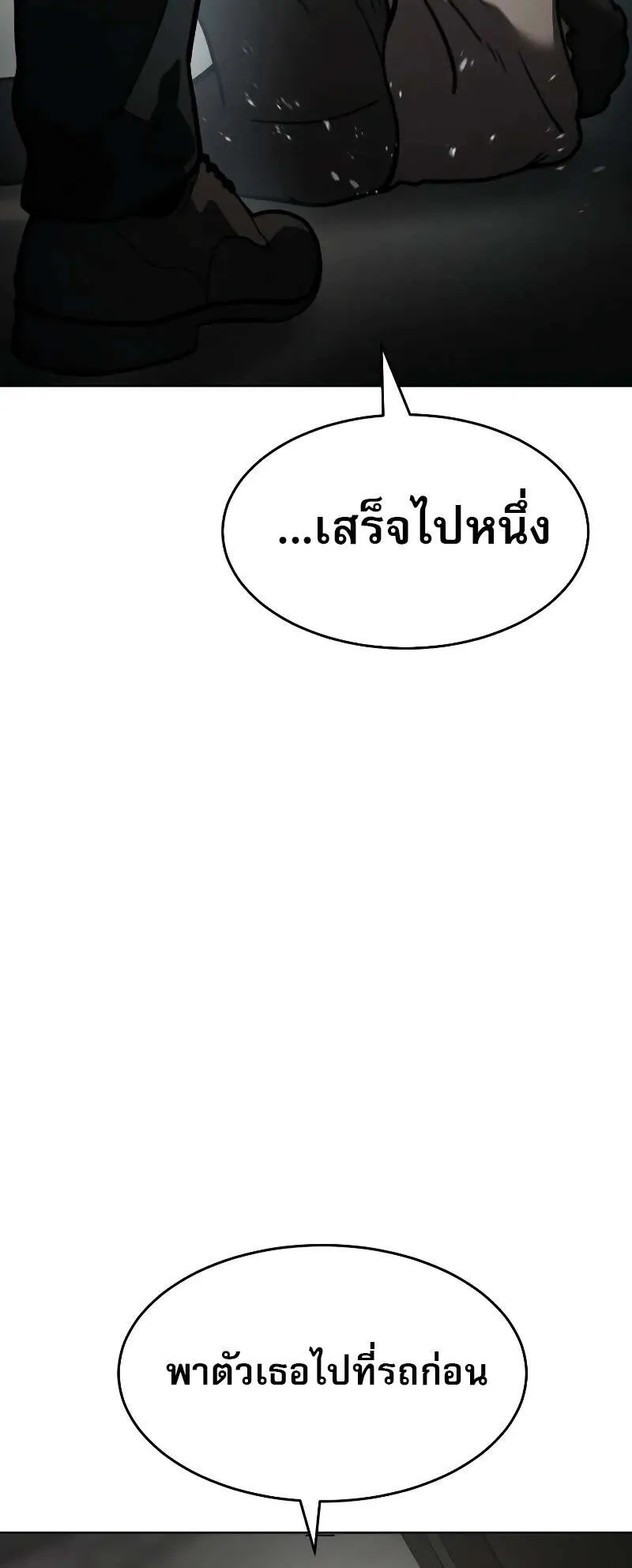Laws of The Good Child ตอนที่ 10 หน้า 63