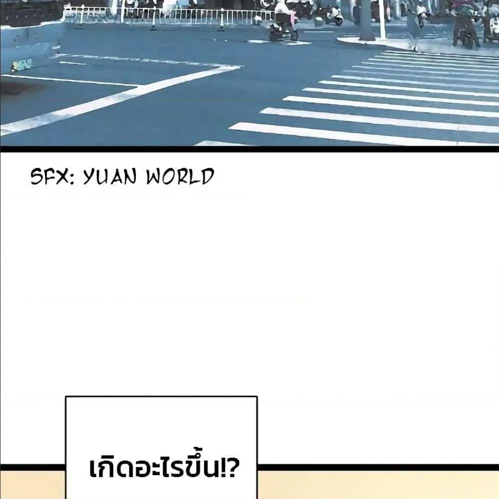 It All Starts With Playing Game Seriously ตอนที่ 1 หน้า 48