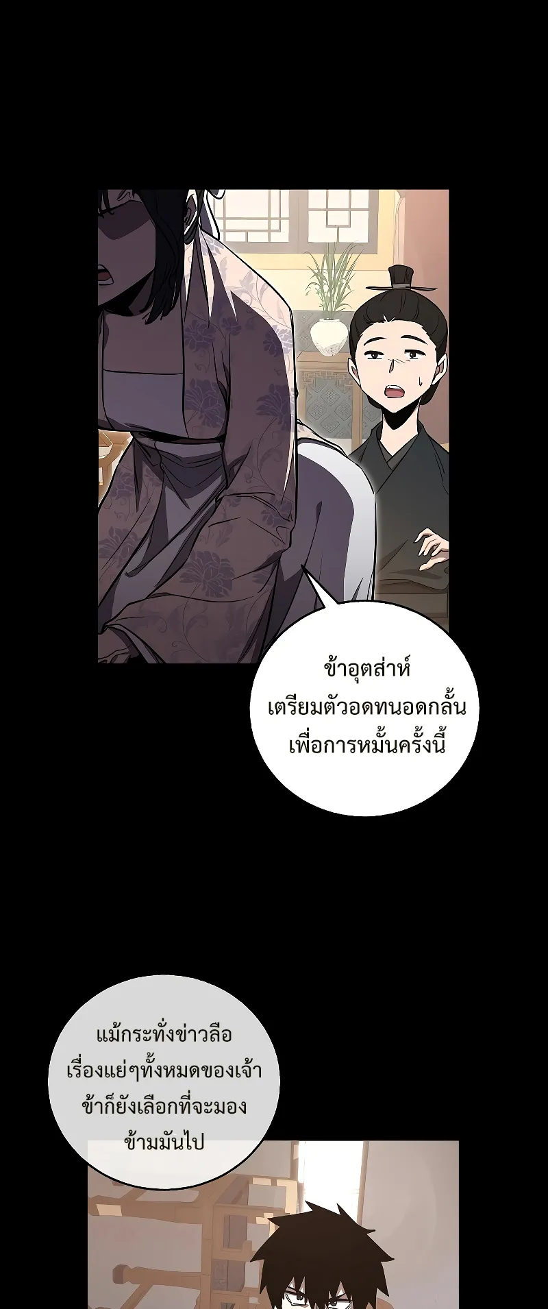 Childhood Friend of the Zenith ตอนที่ 7 หน้า 23