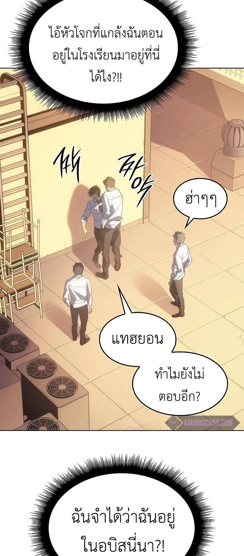 Regressing With the King’s Power ตอนที่ 1 หน้า 79