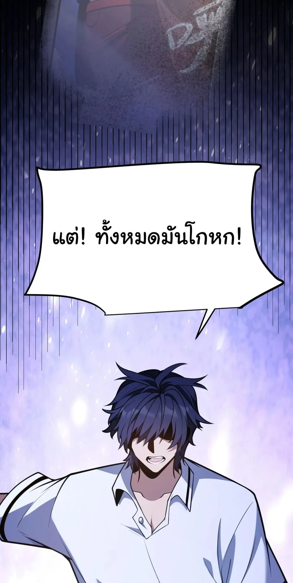 My Starting Talent is Mythical, A Single Strike Smites Deities ตอนที่ 3 หน้า 66