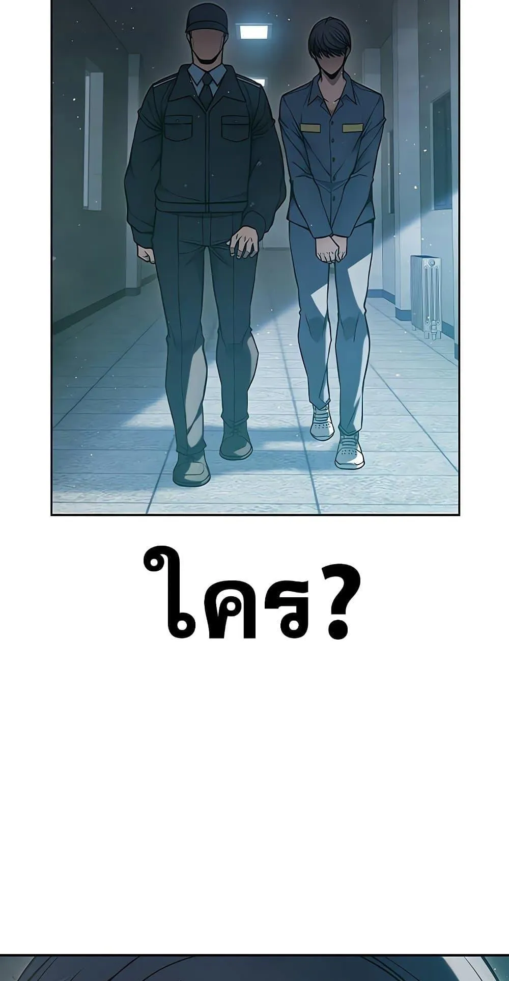 Juvenile Prison ตอนที่ 3 หน้า 89