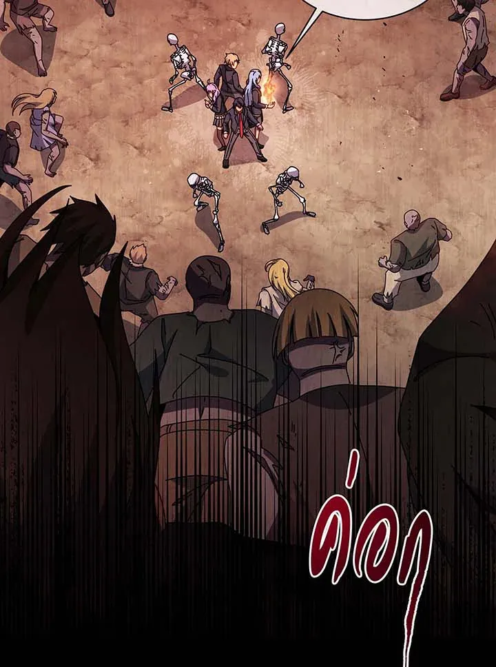 Necromancer Academy’s Genius Summoner Chapter 112 หน้า 7