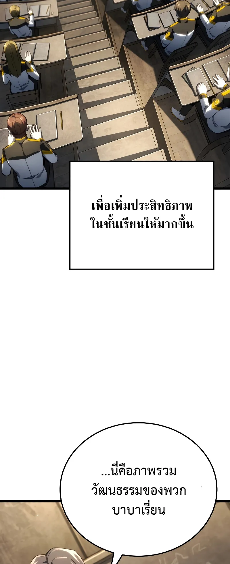 Revenge of the Iron-Blooded Sword Hound ตอนที่ 77 หน้า 4