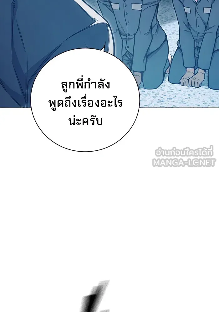 Juvenile Prison ตอนที่ 34 หน้า 42