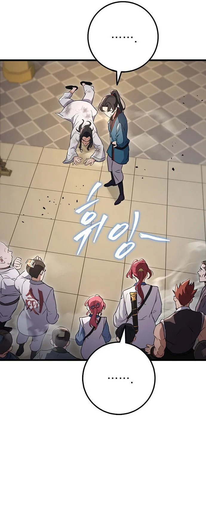The Emperor’s Sword ตอนที่ 9 หน้า 77