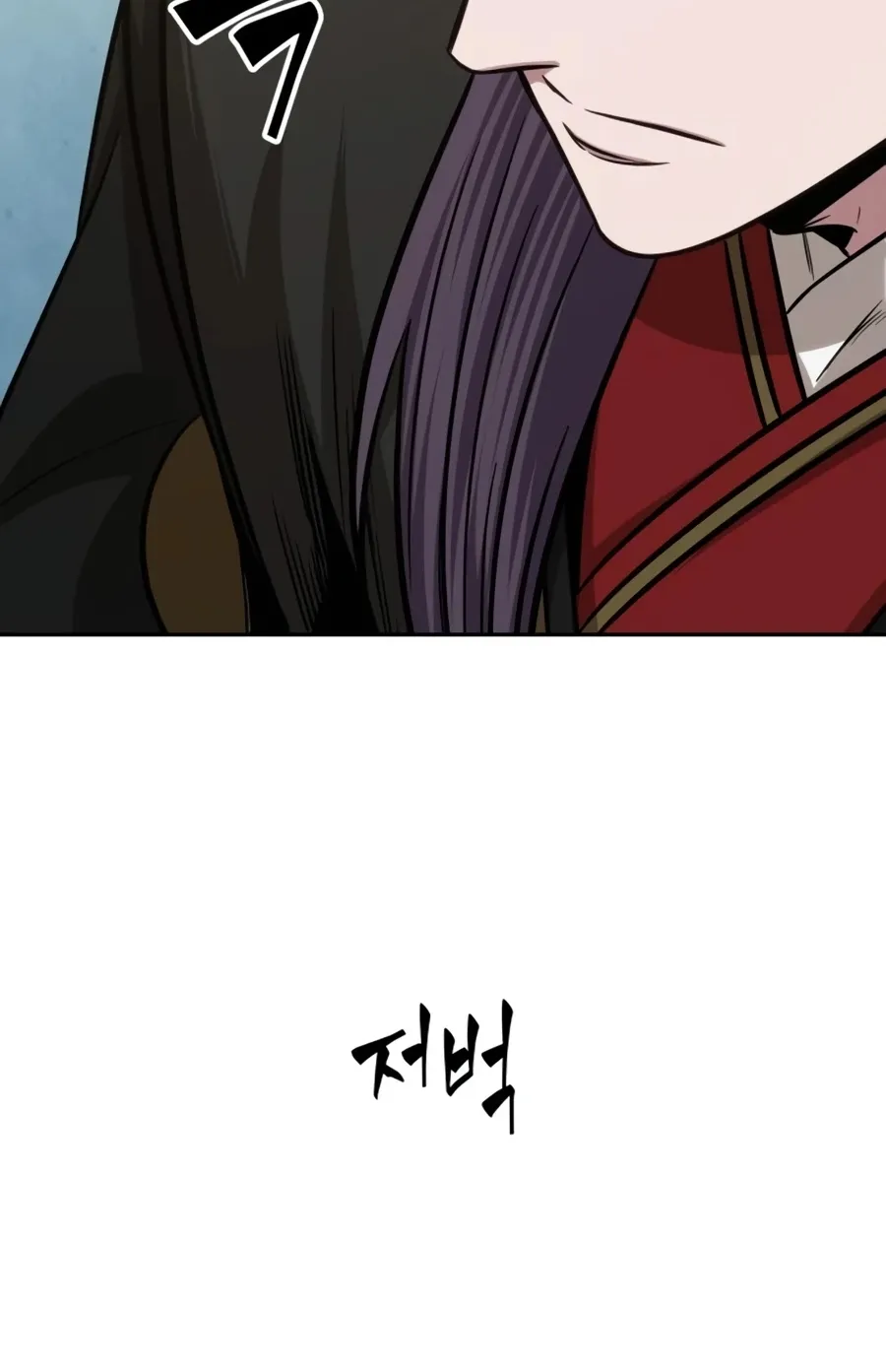 Nano Machine Chapter 138 หน้า 83