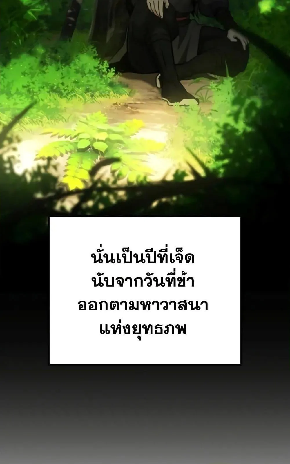 Mount Hua Sect’s Genius Phantom Swordsman ตอนที่ 13 หน้า 93