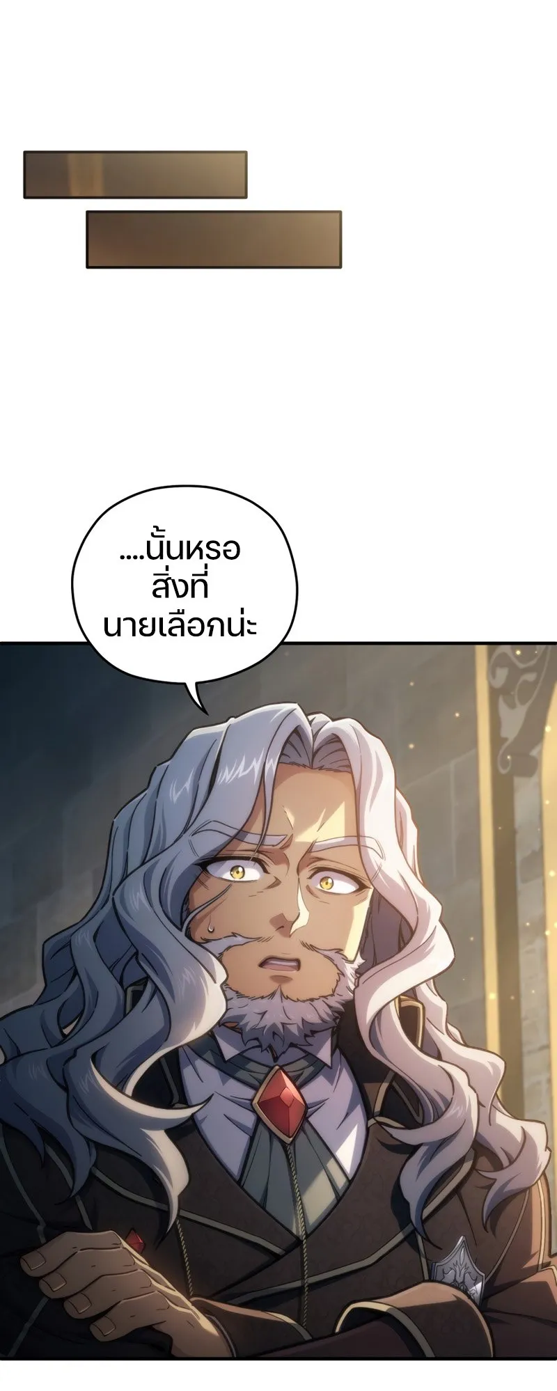 Damn Reincarnation ตอนที่ 14 หน้า 48