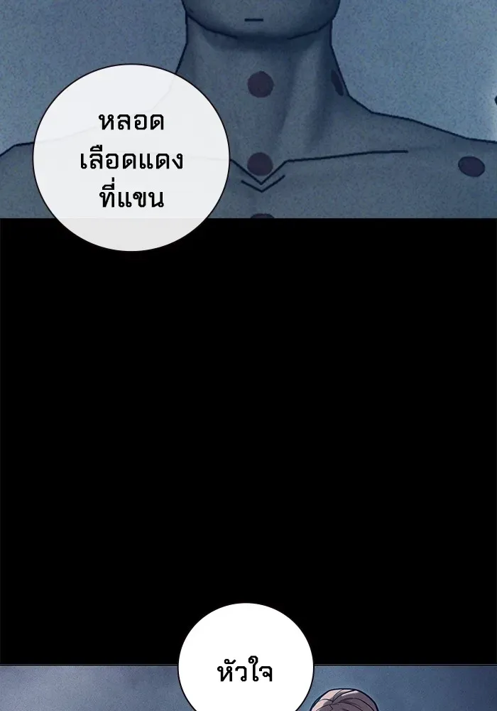 Juvenile Prison ตอนที่ 27 หน้า 52