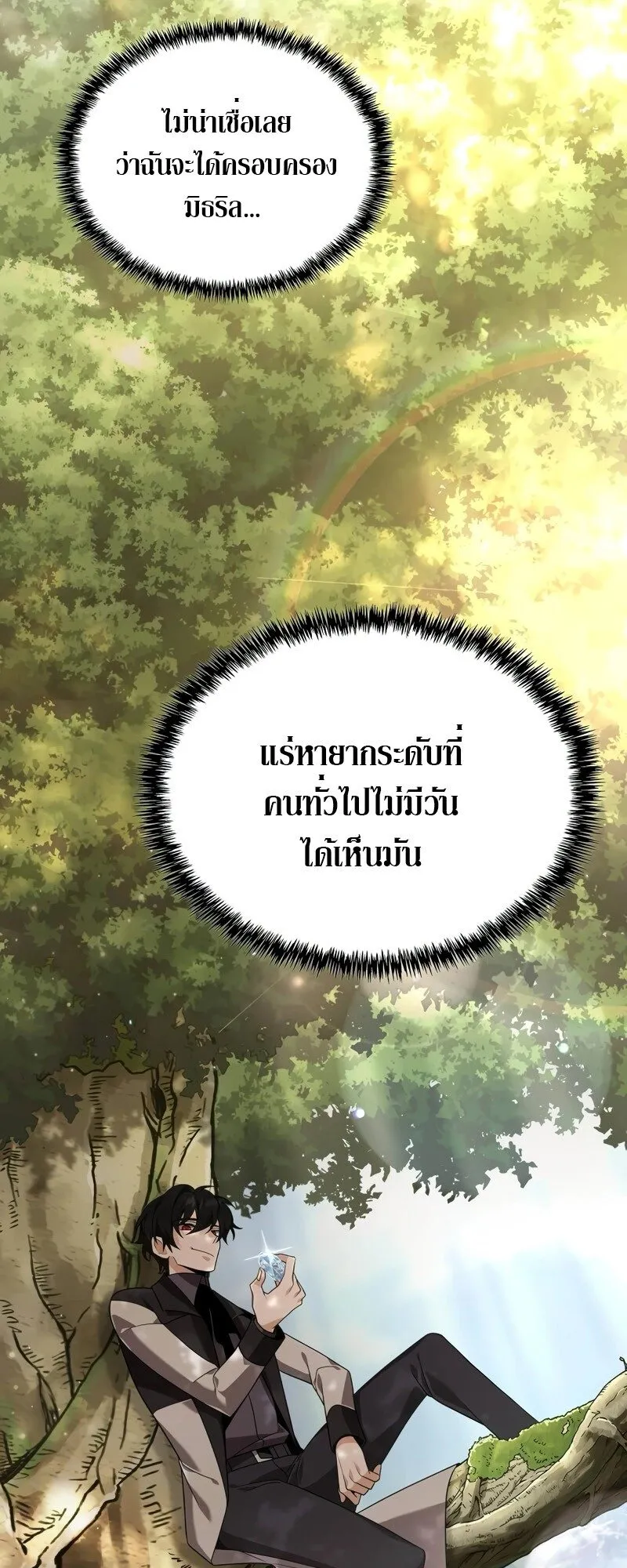 A Cadet Becomes a Prophet ตอนที่ 16 หน้า 59